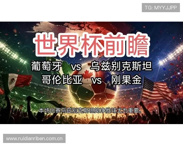 世界杯葡萄牙VS民主刚果海外直播平台推荐及比赛前瞻分析与赛况预测 世界杯葡萄牙VS民主刚果海外直播平台推荐及比赛前瞻分析与赛况预测
